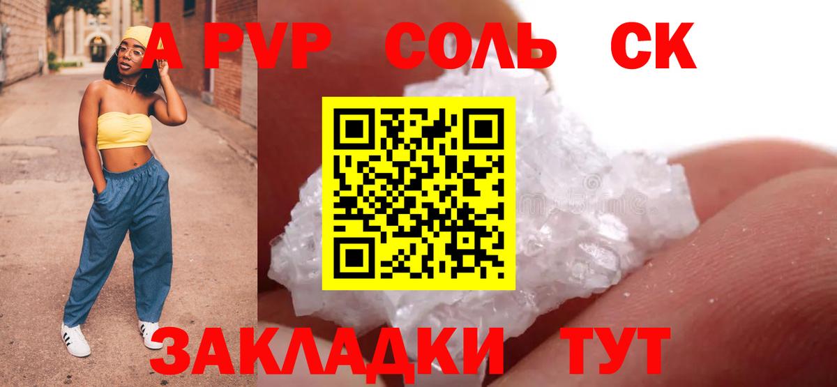 Альфа ПВП СК Звенигород