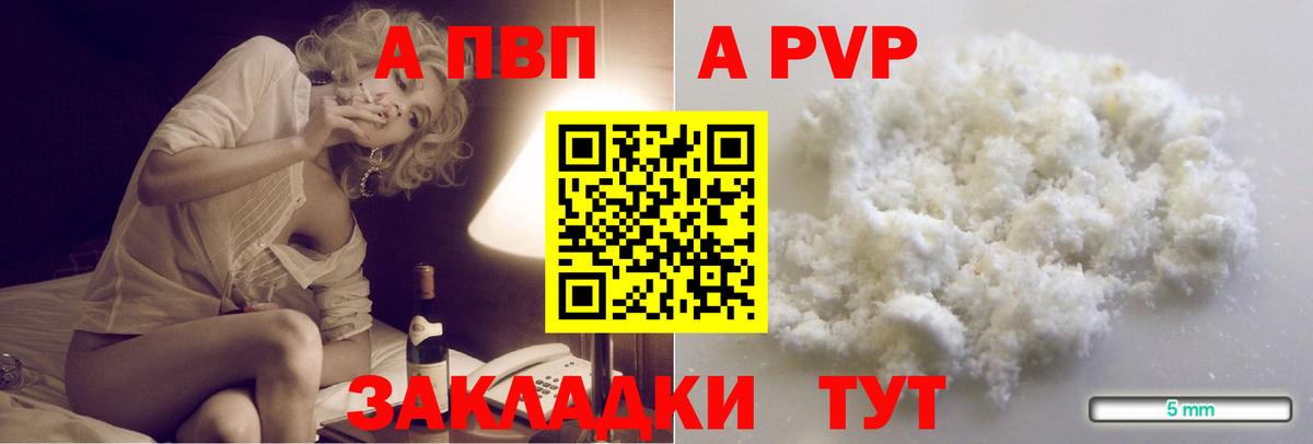 Звенигород  А ПВП Crystall  Вход с VPN 