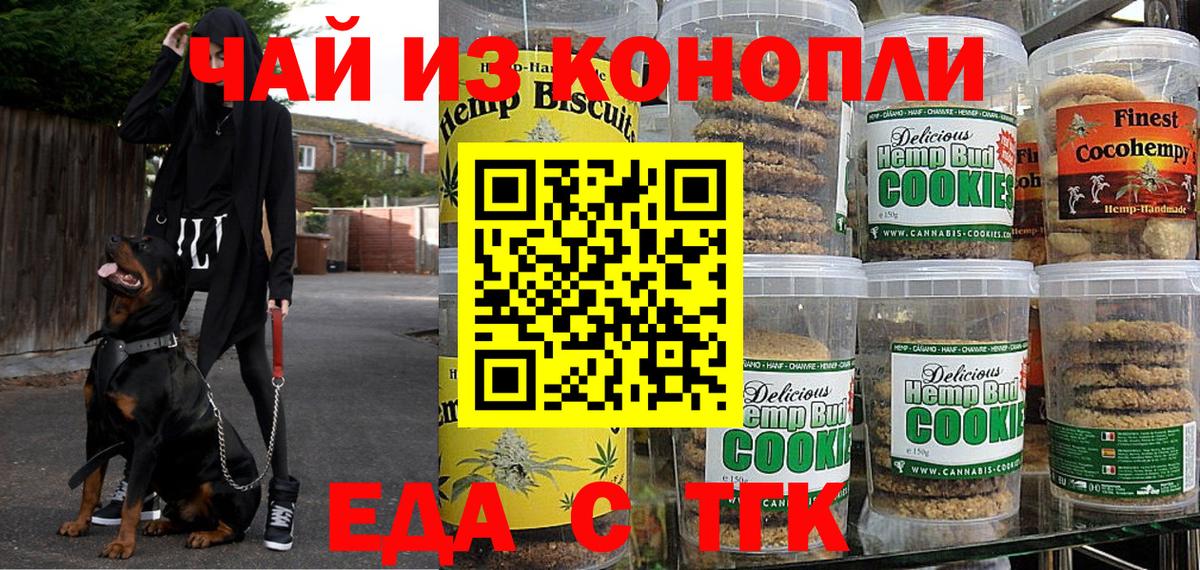 Звенигород  Canna-Cookies марихуана  Вход с VPN 