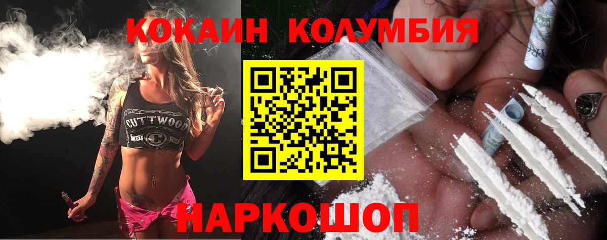 Cocaine Перу Звенигород