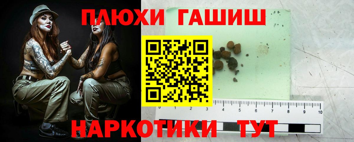 Звенигород  Гашиш гашик  ГАШ ice o lator  Вход с VPN 