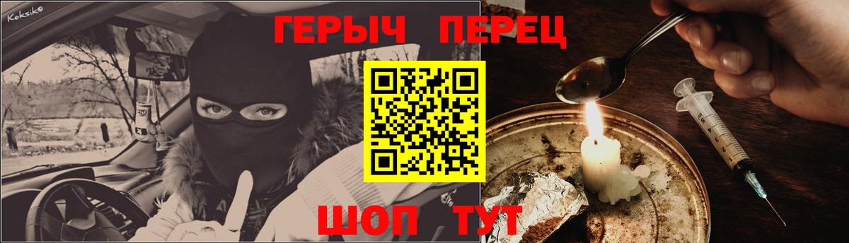 Звенигород  Героин Heroin  Вход с VPN 