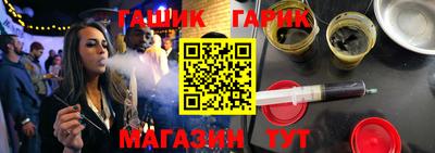 герыч Бийск