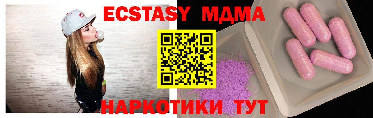 MDMA crystal Звенигород