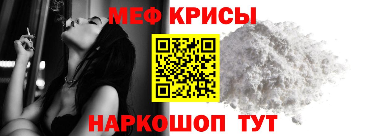 где купить наркотик  МЯУ-МЯУ  Вход с VPN  МЯУ-МЯУ  Мефедрон мука  Звенигород 
