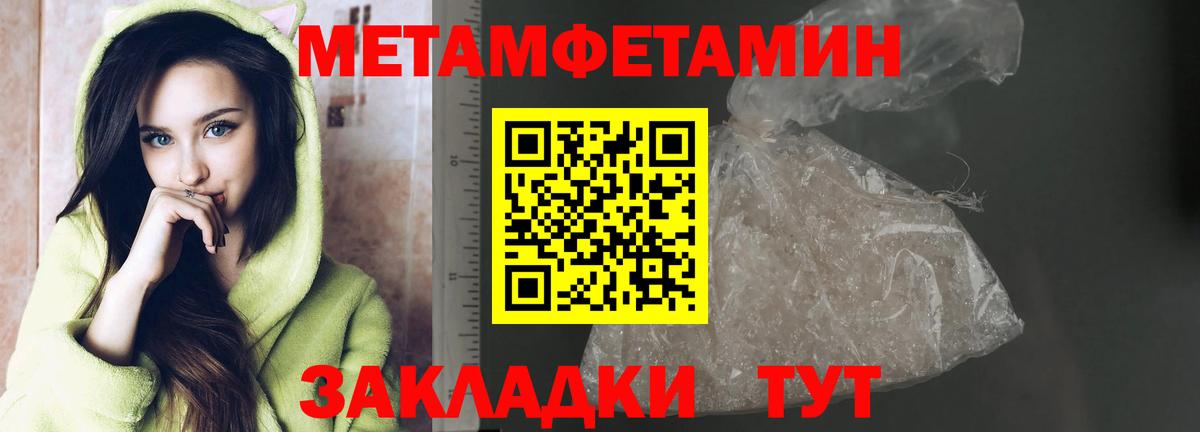 МЕТАМФЕТАМИН винт  МЕТАМФЕТАМИН винт  Первитин  Вход с VPN  Звенигород 